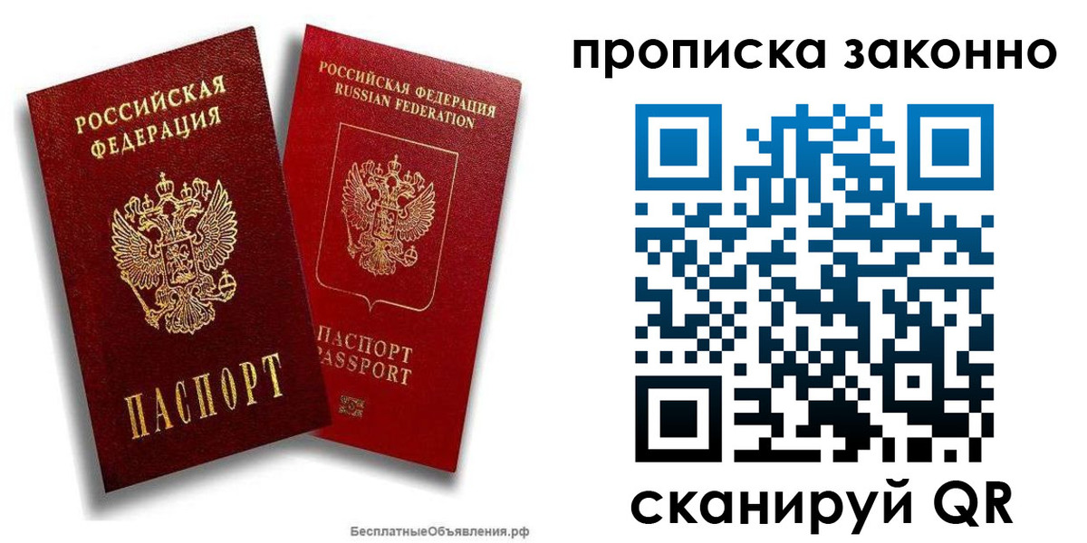 пропишу в квартире в Георгиевске